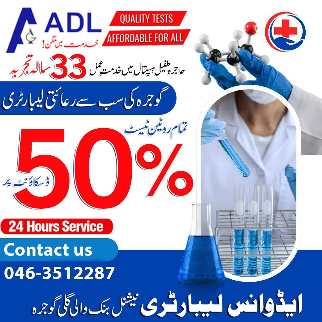 Lab equipment at Advance Diagnostic Labs